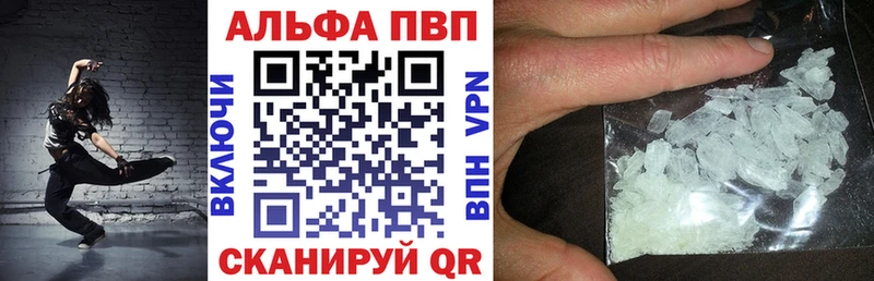 APVP VHQ  Купить где  Сатка 