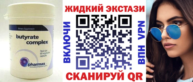 Купить где  Сатка  Бутират буратино 
