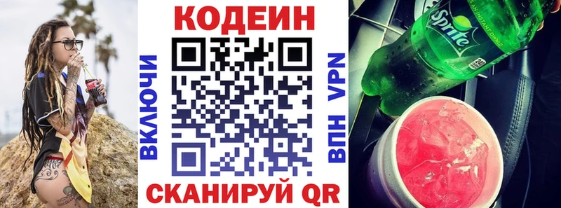 Кодеиновый сироп Lean Purple Drank  Купить закладки  Сатка 