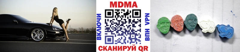 MDMA молли  Купить где  Сатка 