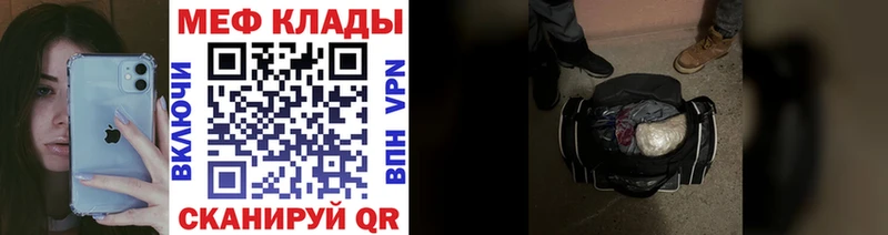 Меф mephedrone  Купить где  Сатка 