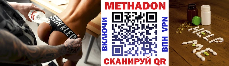 МЕТАДОН белоснежный  Купить закладки  Сатка 